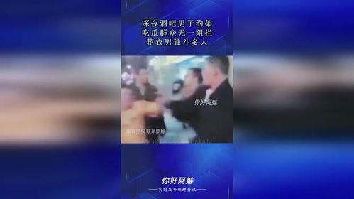 酒吧在线吃瓜免费视频播放