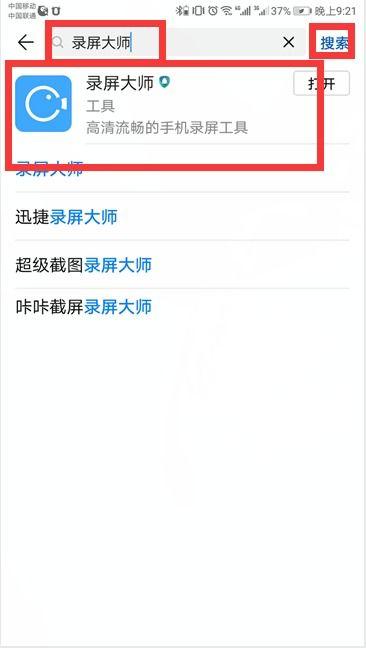 吃瓜直播录屏怎么录视频